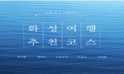 [일반/여행]-서울근교 서해바다 화성여행 추천코스